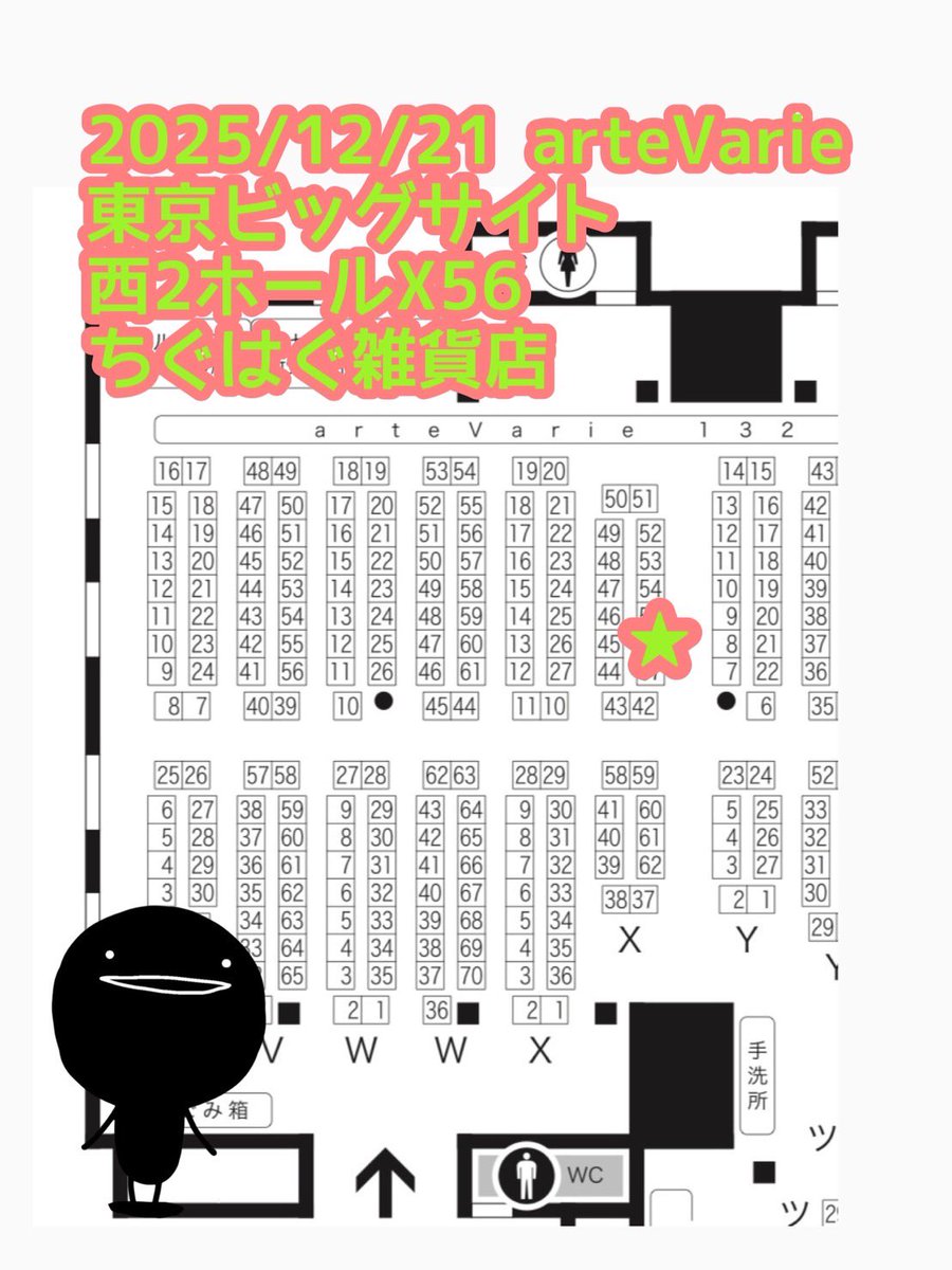 日曜は #arteVarie に参加いたします。 ご来場予定の皆様よろしく