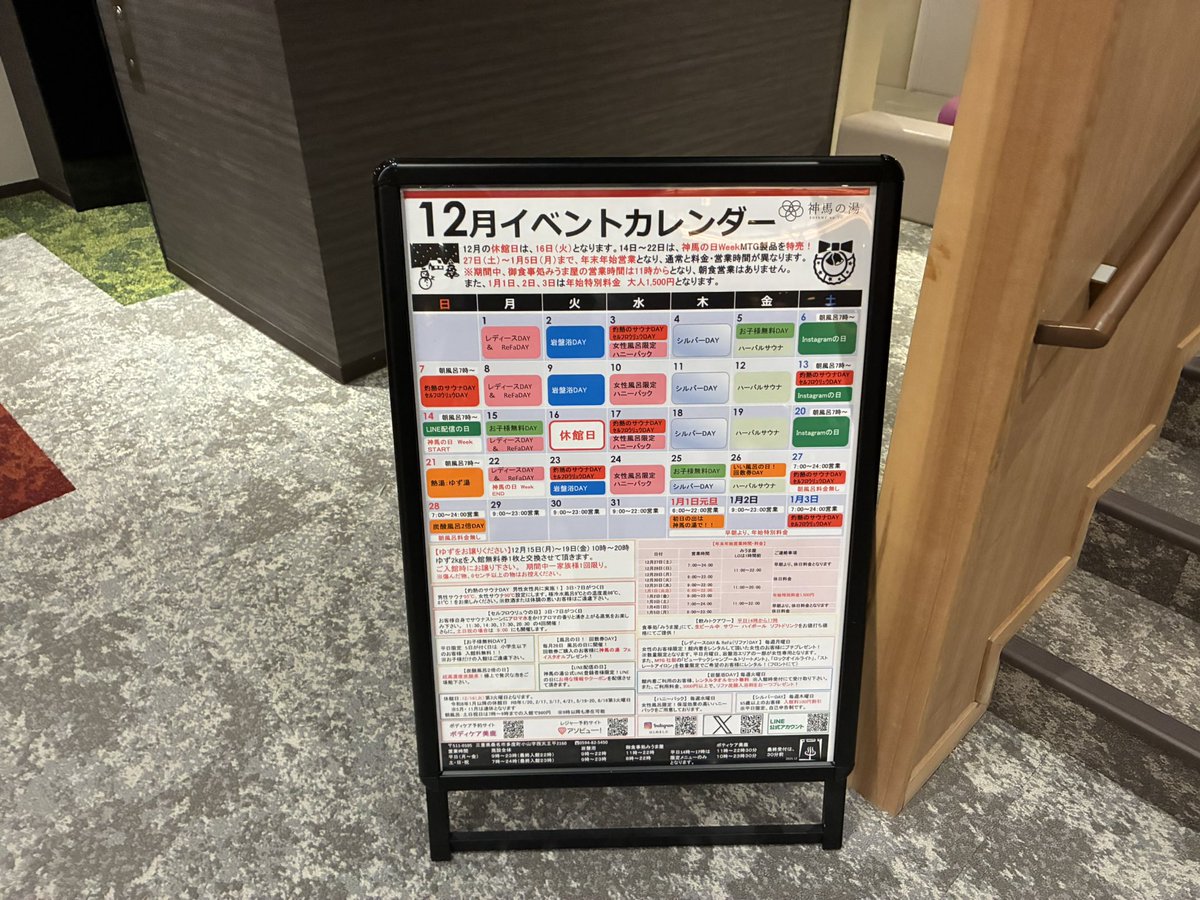 三重県桑名市「神馬の湯」

今年最後の神馬の湯♨️
サウナ、水風呂、外気浴全て最強。
綺麗な夜景を見ながら風呂に入るのが本当に最高。
通算50回以上夜景を見てますが、毎回感動します。
個人的に神馬の湯こそサウナシュランに選ばれるべきだと思います。
来年も宜しくお願い致します🙇