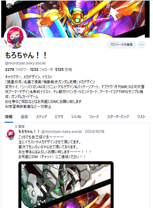 もろちゃん！！ メカデザとおえかき屋さん (@matutoya) / Posts / X