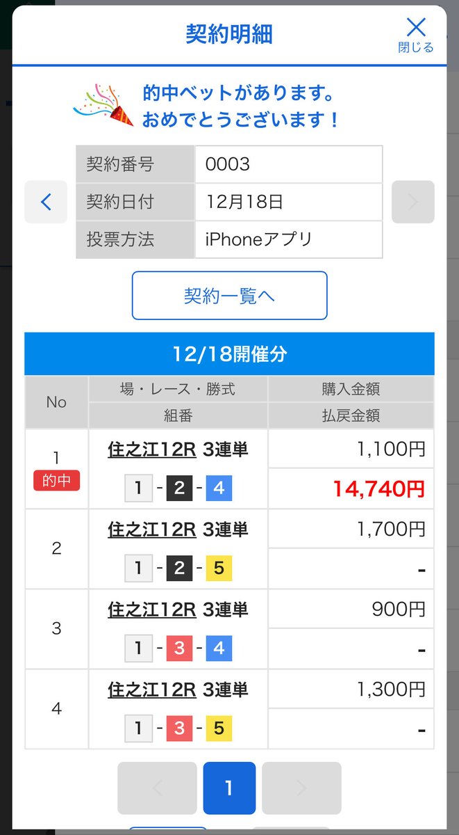 STsuyoc's tweet image. ボートレースグランプリ
#Second #セカンド #2nd

11R #馬場さん Σ(ﾟдﾟ；)
捲差してくださいよ！
ねぇー💦絶品を封じてどうする？

12R #ポンつよ Σ(ﾟдﾟ；)
1番先に消した❣️
だから、買った🤣
自分のセンスの無さを活用

#ゆるボート 観ながら当たりました！お邪魔しました🤗