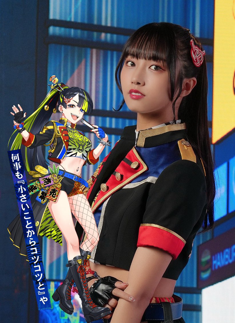 鶴見 萌(B≡FULLEST) (@tsurumi_moe) / Posts / X