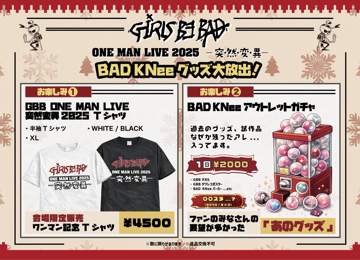ワンマングッズ出ました！ アウトレット楽しそう🎶 ⬇️会場でGetしてね💓