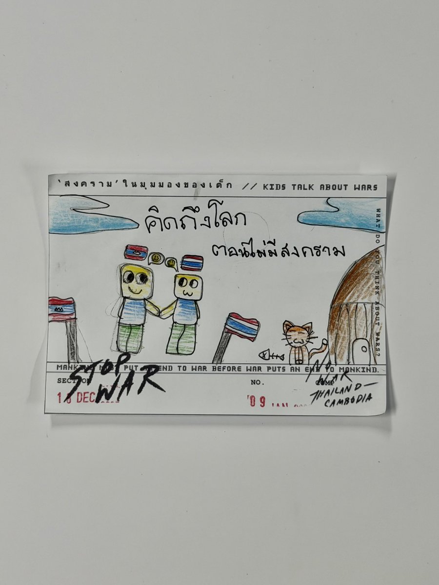 “คิดถึงโลก ตอนไม่มีสงคราม”

#NoWarThaiCambodia 
#สันติสู่ชายแดน 
#សន្តិភាពដល់ព្រំដែន