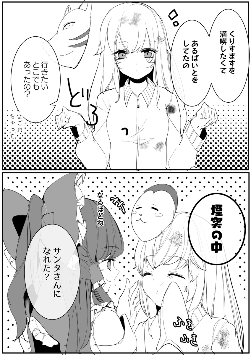 あわてんぼうの面霊気さん 
