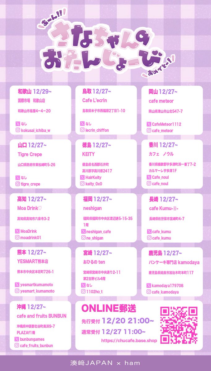 サナ　センイルカフェ　トレカ　コップ　セット TWICE サナ センイル カフェ 特典 - メルカリ