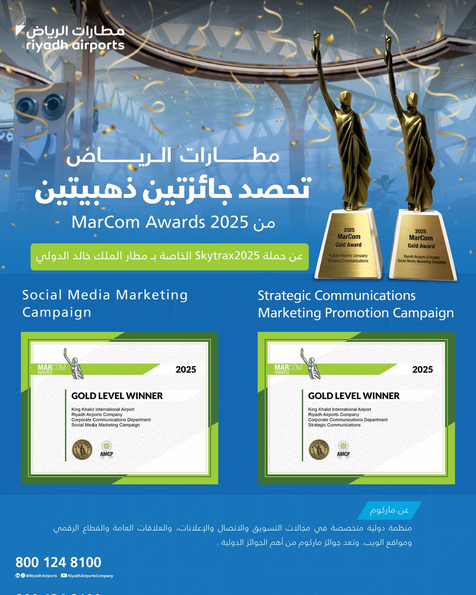 مطارات الرياض tweet media