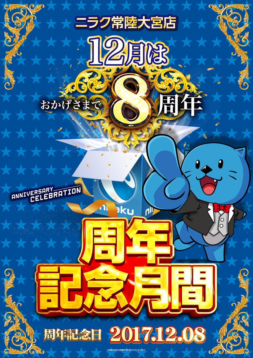 こんばんは💫店長のノウチです🎣 ····周年記念月間 ···· _/_/_