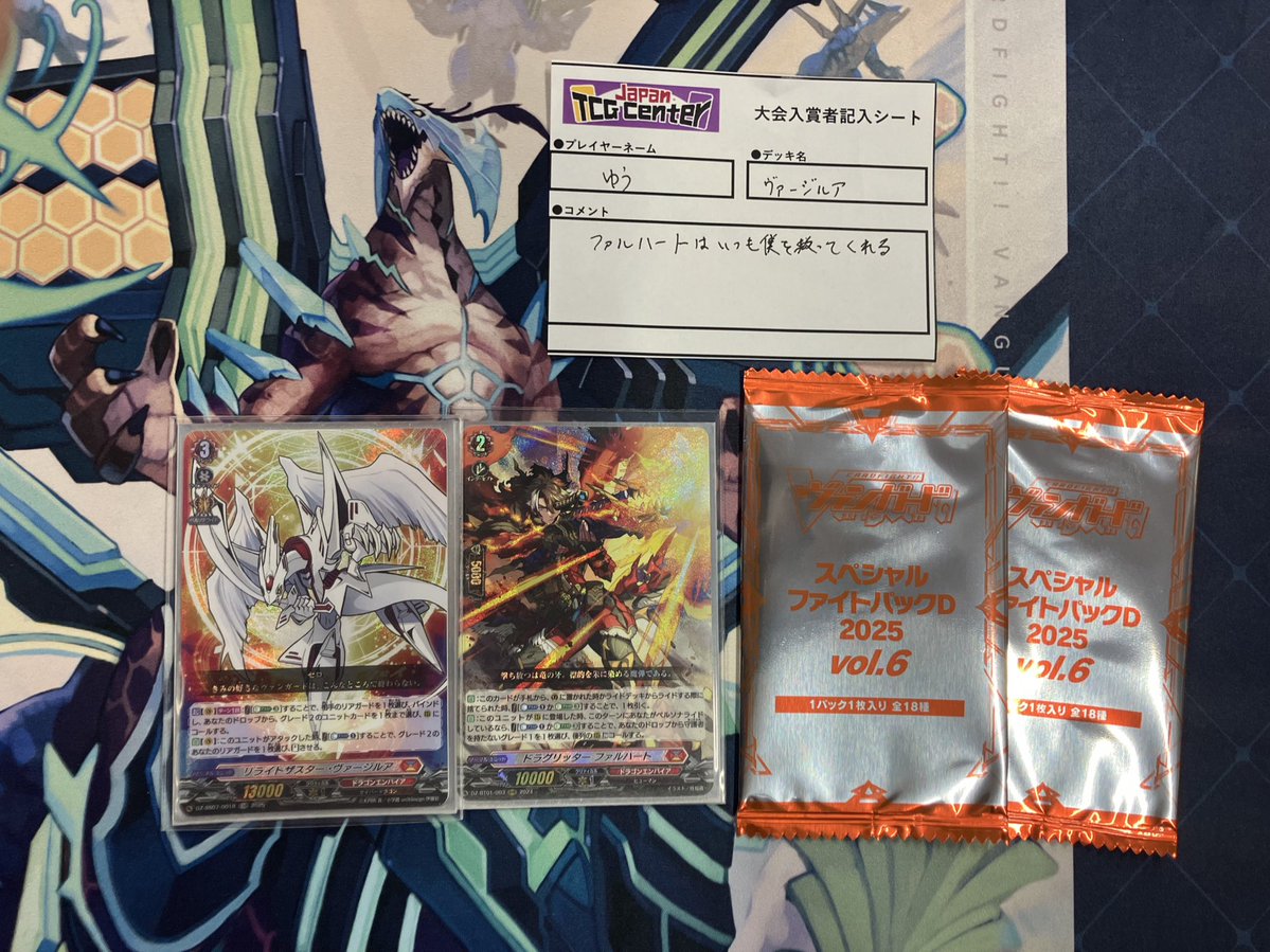 ⚔️JTC八王子大会結果⚔️ 本日 19:30〜開催 #ヴァンガード ショップ