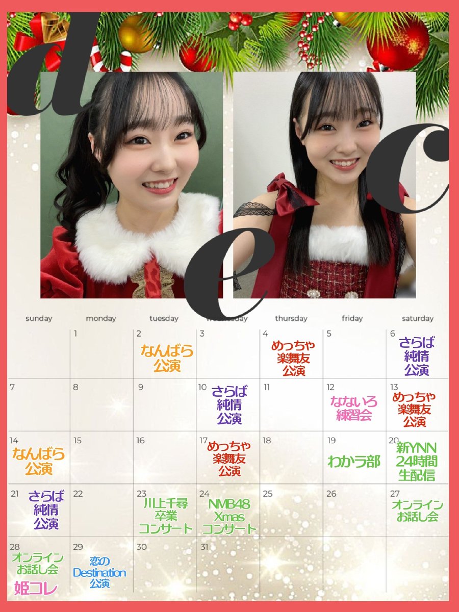 中川朋香コミュニティ🍊🌙 (@tomocha_commu) / Posts / X