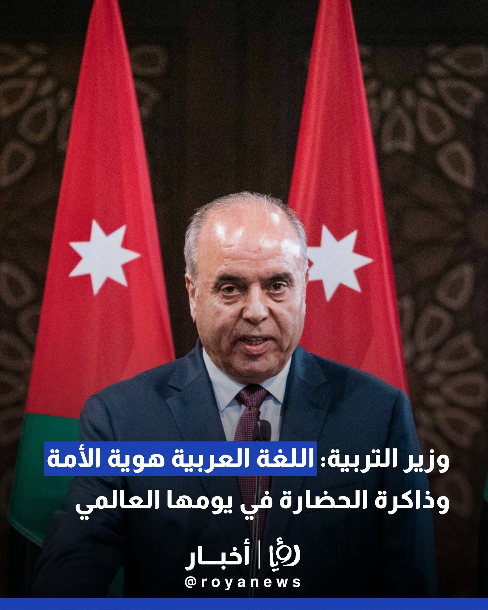 وزير التربية: اللغة العربية هوية الأمة وذاكرة الحضارة في يومها العالمي #عاجل 