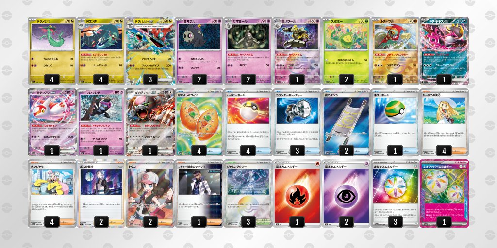 ポケカ飯🍚優勝デッキまとめブログ (@pokekameshi) / Posts / X