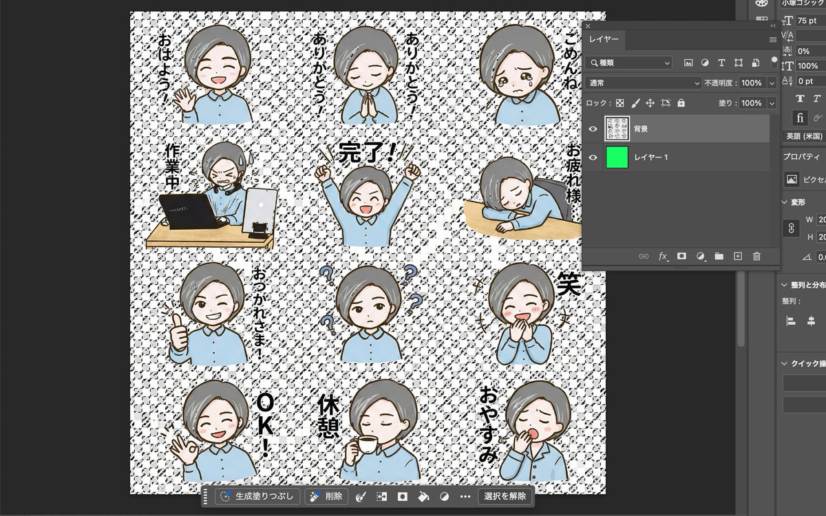昨日比べた生成AIのLINEスタンプだけど、 Geminiのがなんちゃって透過