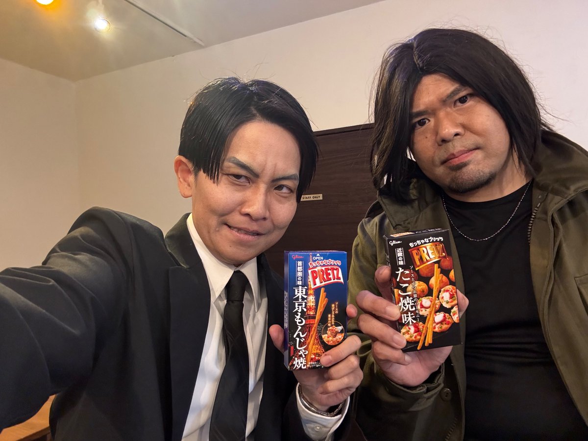 #雑多が如く1116

今年のTMAFで出会ったりゅーすけさんと兄弟ショット撮れました！

関東と関西のプリッツ片手に✨

🐯冴島大河
りゅーすけさん
<a href="/FuuOrz/">りゅーすけ</a>