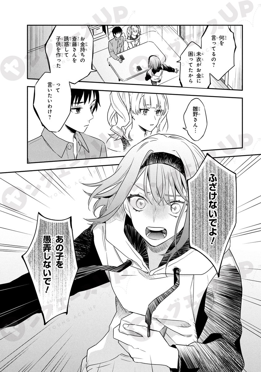 ／
🔈本日の更新作品
＼

『#六法推理』

真実を導くのは、法か論理か。メフィスト賞受賞作家の大人気リーガルミステリーがコミカライズ！⇒comic-walker.com/detail/KC_0069…