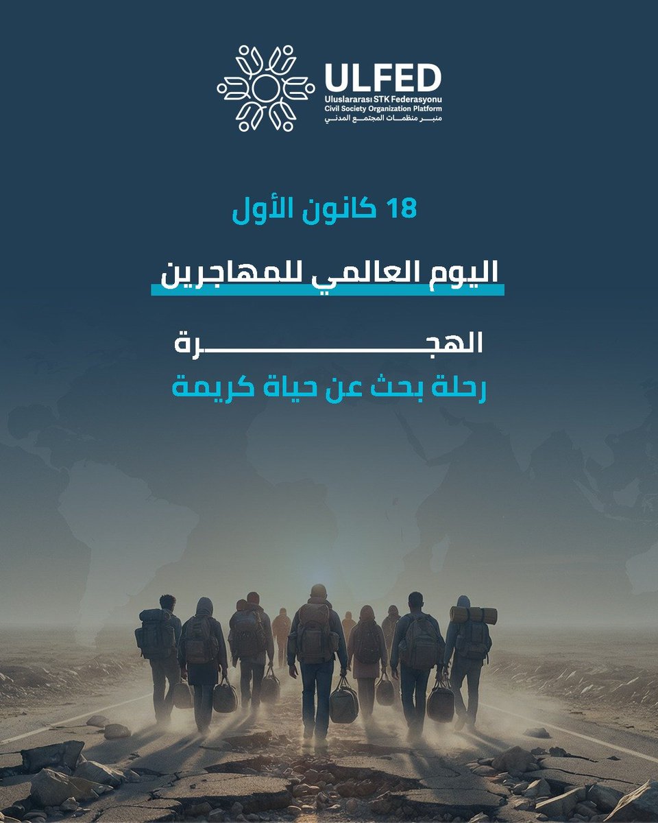 منبر منظمات المجتمع المدني tweet media