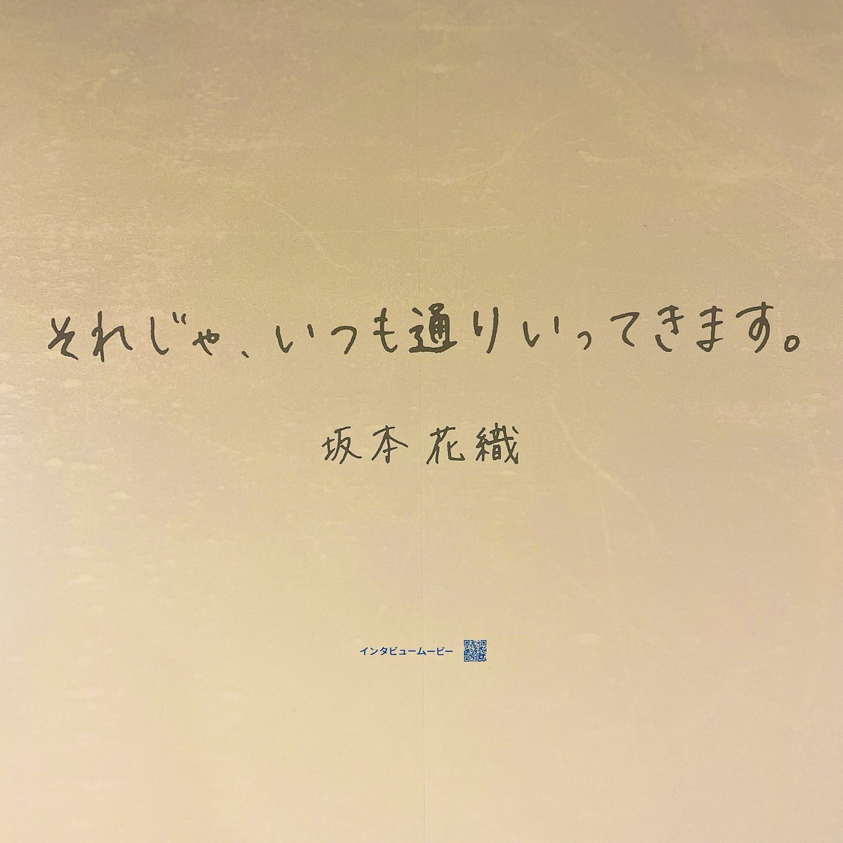 近く来たのでかおちゃんからの直筆のお手紙読んできた。これは泣いて
