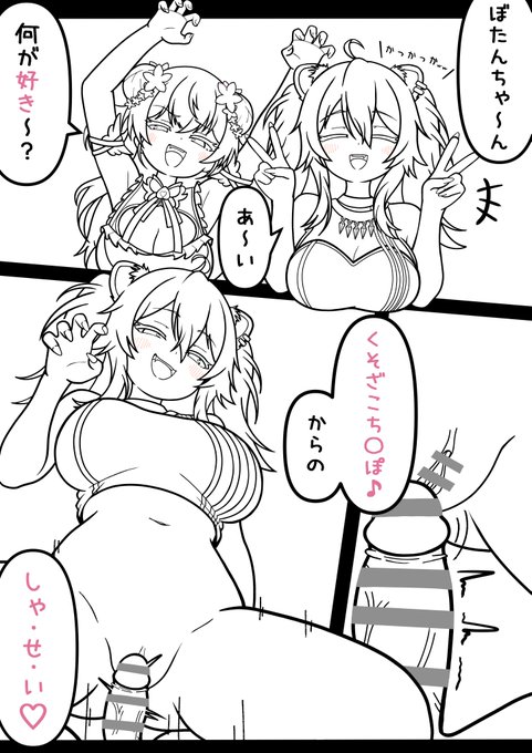 ストロベリーフレイバー♪(ssrn) 