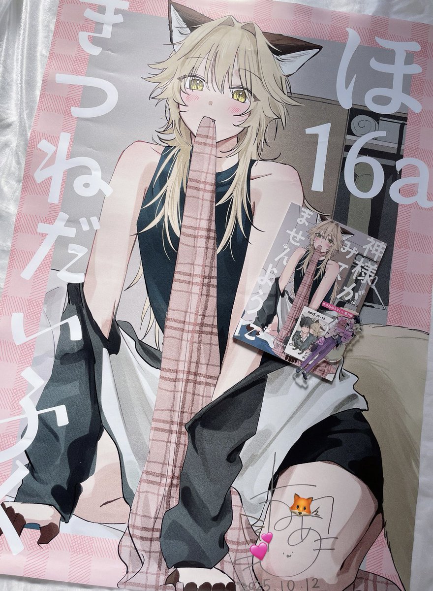 ねあ🦊うりくん続編準備中 (@ne__a2) / Posts / X