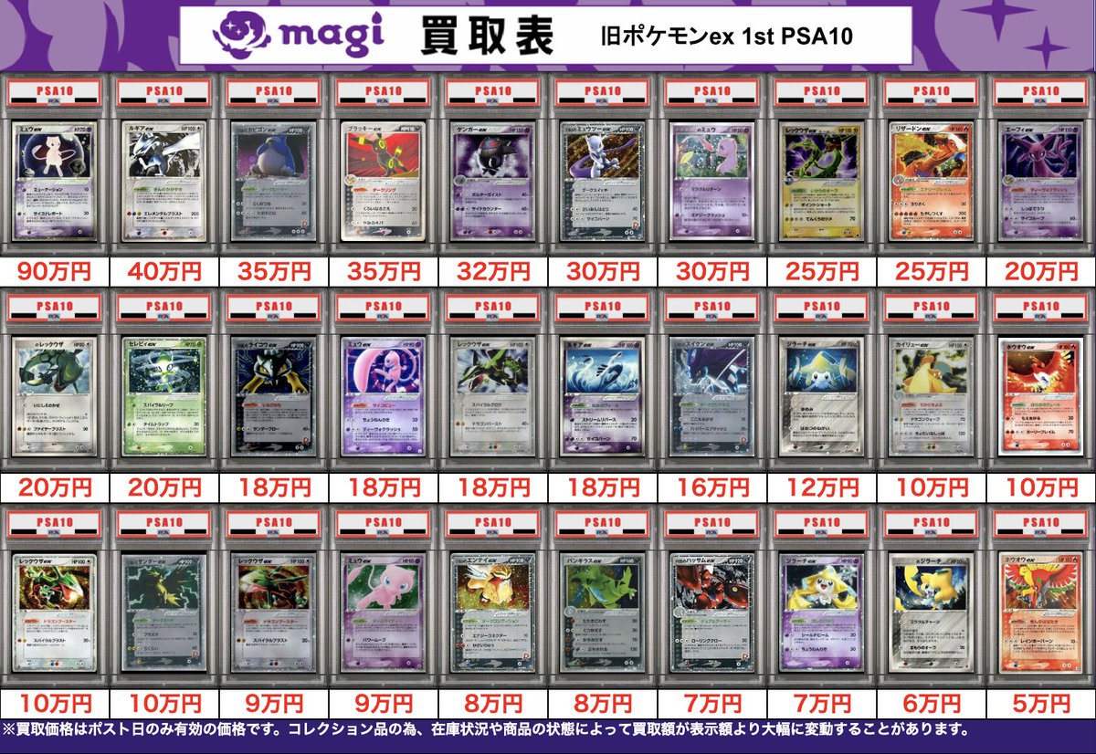 PSA9以下 16枚まとめ売り PSA9以下 16枚 まとめ売り 2025年最新】Yahoo