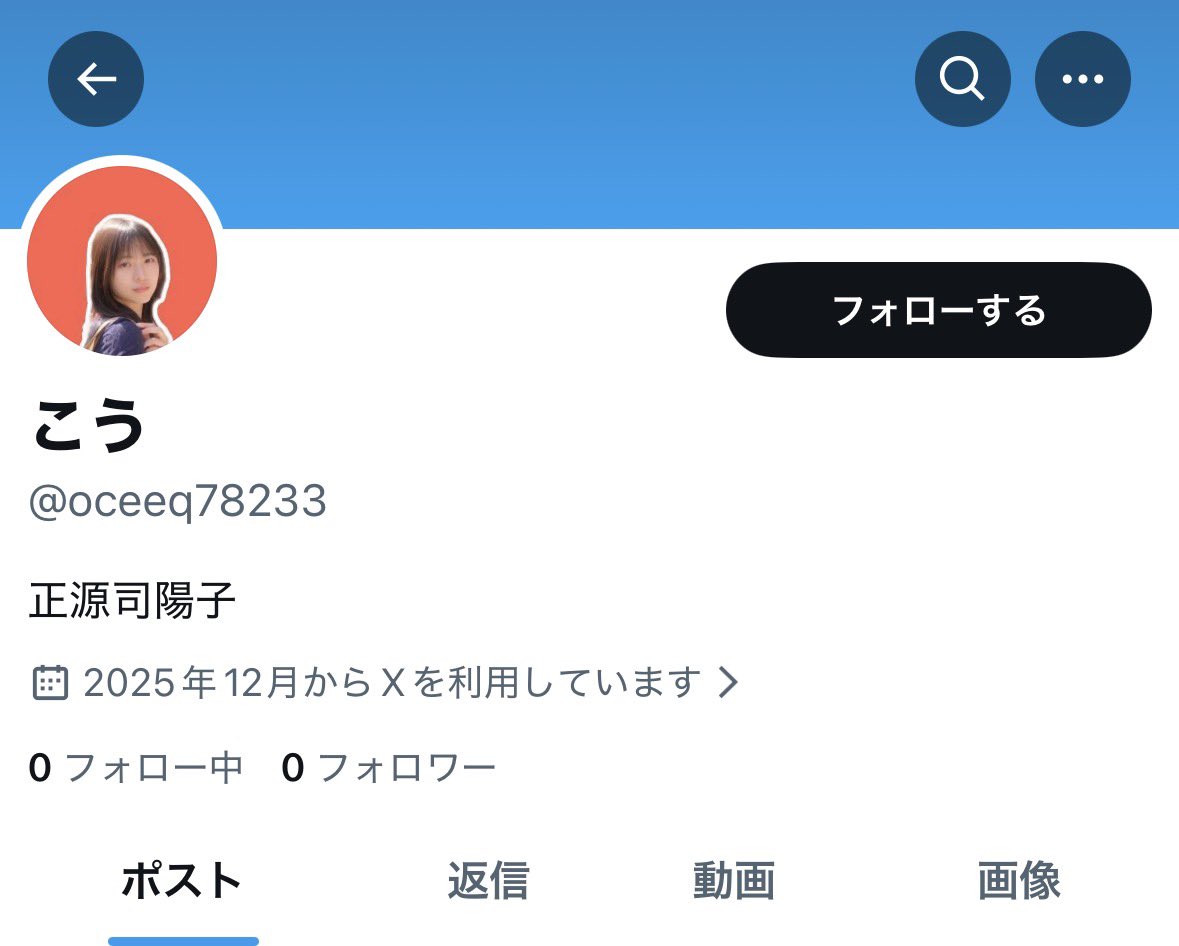 oceeq78233 ⬆️偽垢なので見つけたら通報してくださると幸いです