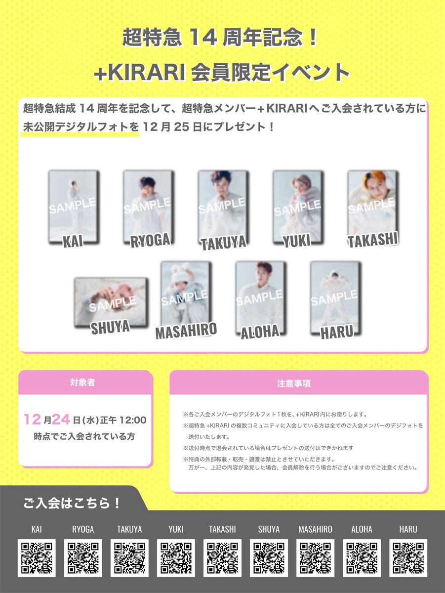 KIRARI OFFICIAL (@info_kirari) / Posts / X