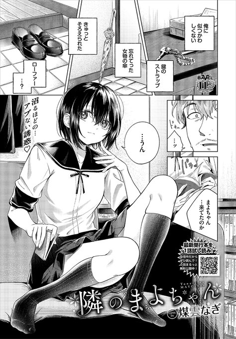 コミックバベル2月号(12/22売り)に載ります～いろいろ頑張ったので見てもらえると嬉しいです 