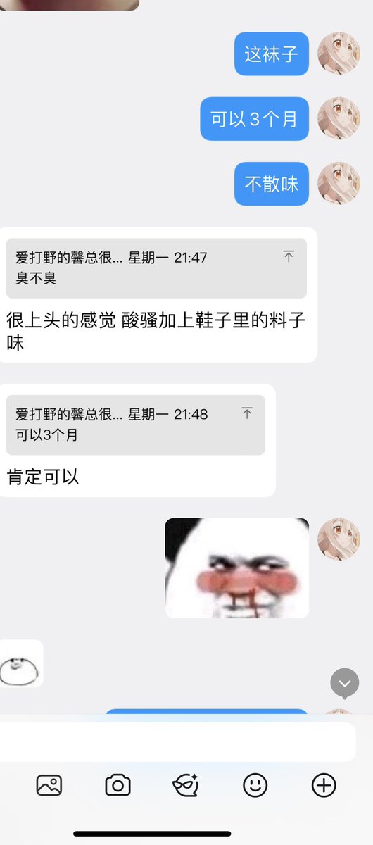 15天的臭袜子，简直酸臭的内边，玩过狗手上，鼻腔里都是味儿🤣
#原味内内 #原味卖家 #原味内衣 #圣水 #黄金 #原味胖次 #重口味  #尿尿 #变态  #原味丝袜  #女s男m #脚奴  #足控 #丝袜控 #高跟鞋 #胖次 #恋物癖 #爱液 #淫水 #短丝 #脏白袜