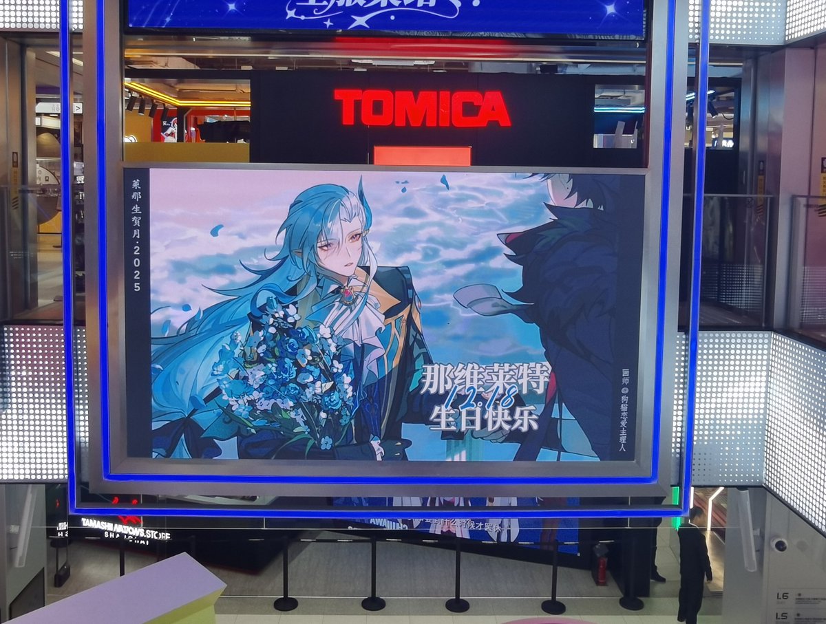 #wriolette #リオヌヴィ 
Wriolette Birthmonth 2025-Wriolette on Screen in Shanghai
5th &amp; last week: 12.15-12.21