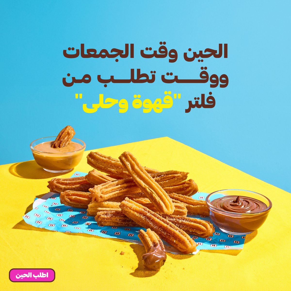 HungerStation | هنقرستيشن tweet media