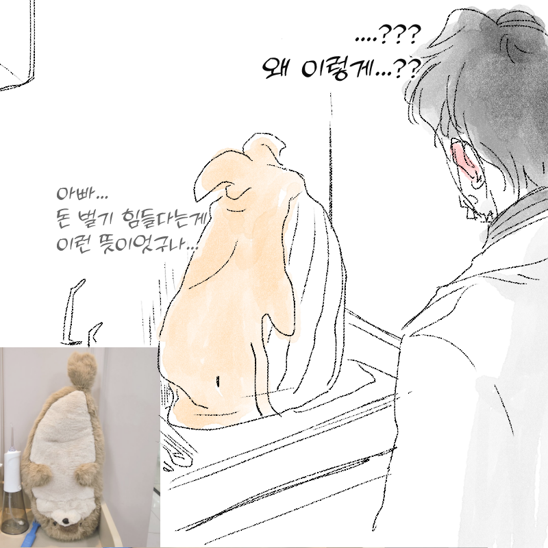 아직 치과치료 덜 끝난 사람의 tmi ) 
동네 치과의 수달은 2마리였고 
한 마리가 제 품에서 쥐어짜이는 동안 
한 마리는 물구나무를 서고 있었습니다