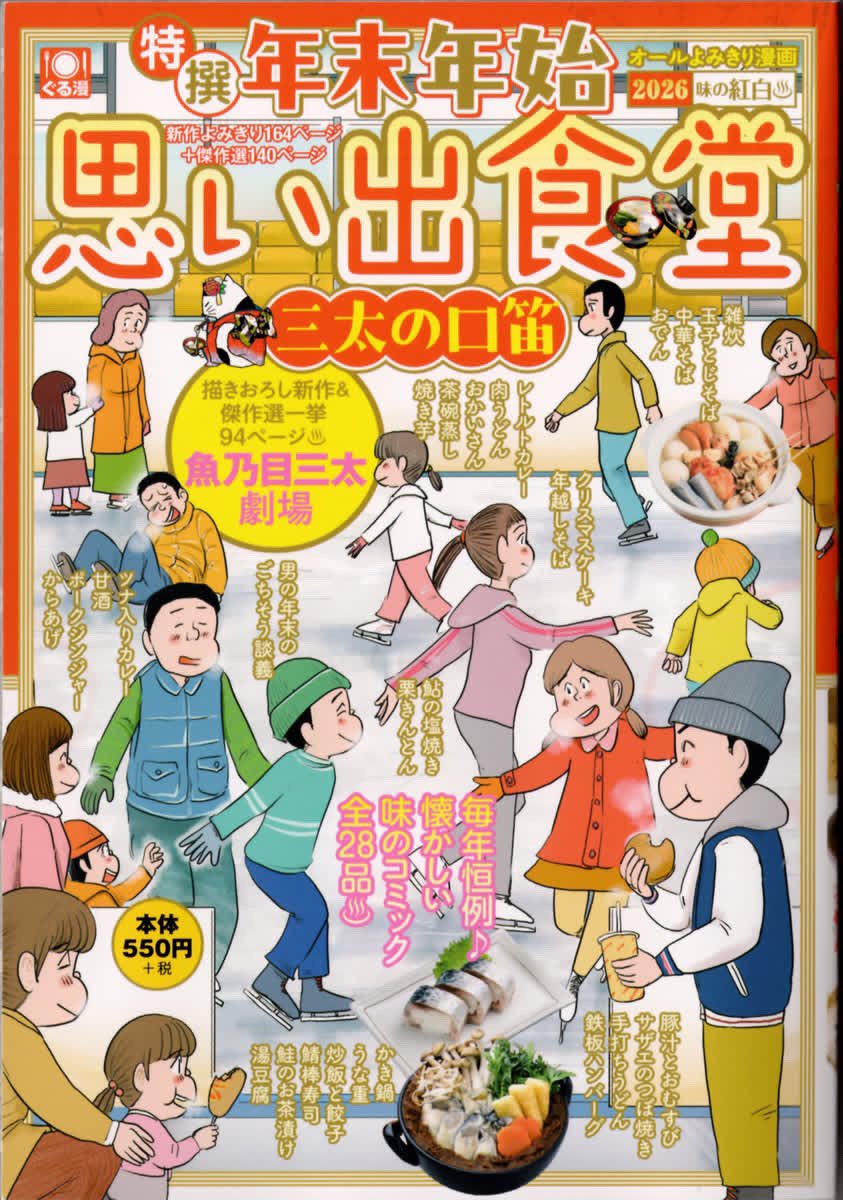 ❤️大量６７冊セット❤️思い出食堂などグルメ漫画コミックス(孤独のグルメ付き ❤️大量67冊セット❤️思い出食堂などグルメ漫画コミックス(孤独の