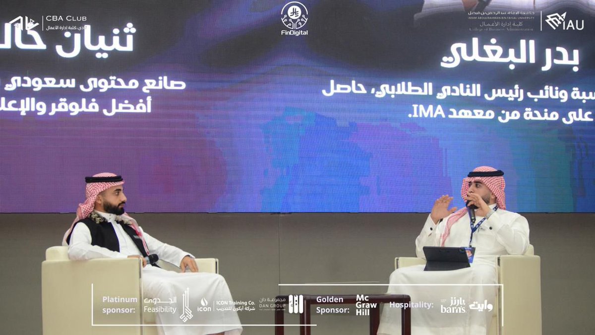 FST_IAU's tweet photo. ثنيان خالد | رحلة ملهمة

شارك ثنيان تجربته في الابتعاث وأهمية تنظيم الوقت وترتيب الأولويات.كما قدم نصائح للحفاظ على الشغف والاستمرارية وشجع الطلاب على تطوير مهاراتهم وتحقيق التوازن بين الدراسة والحياة.
#FinDigital https://t.co/tu6pEIg7fc