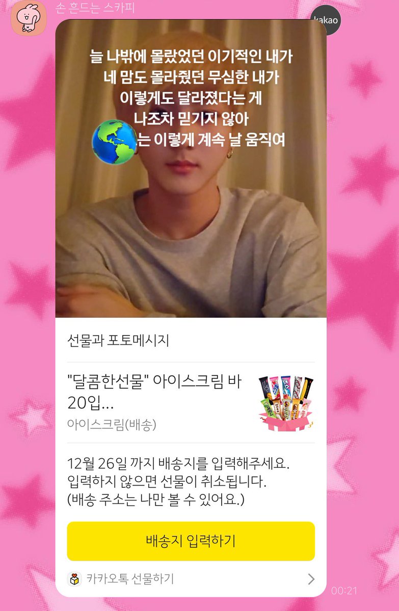 httpsmanducom's tweet image. 아이스크림부자됏어// ^ ^