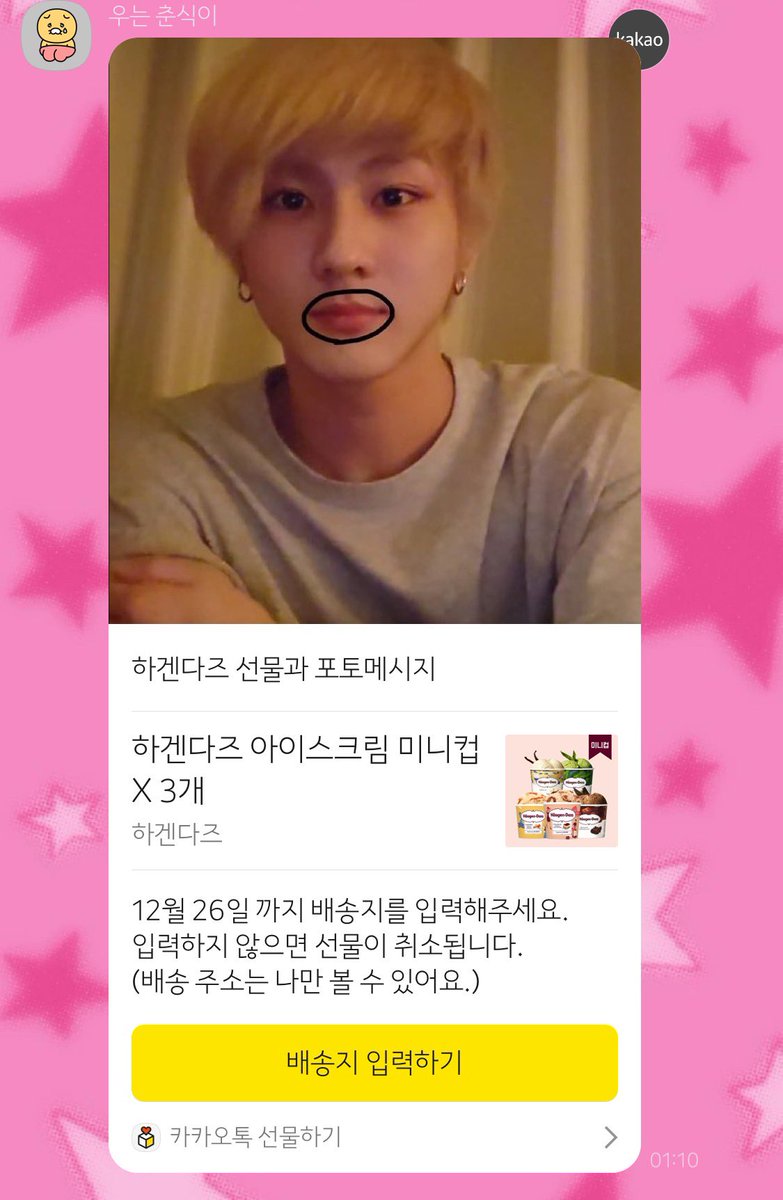 httpsmanducom's tweet image. 아이스크림부자됏어// ^ ^