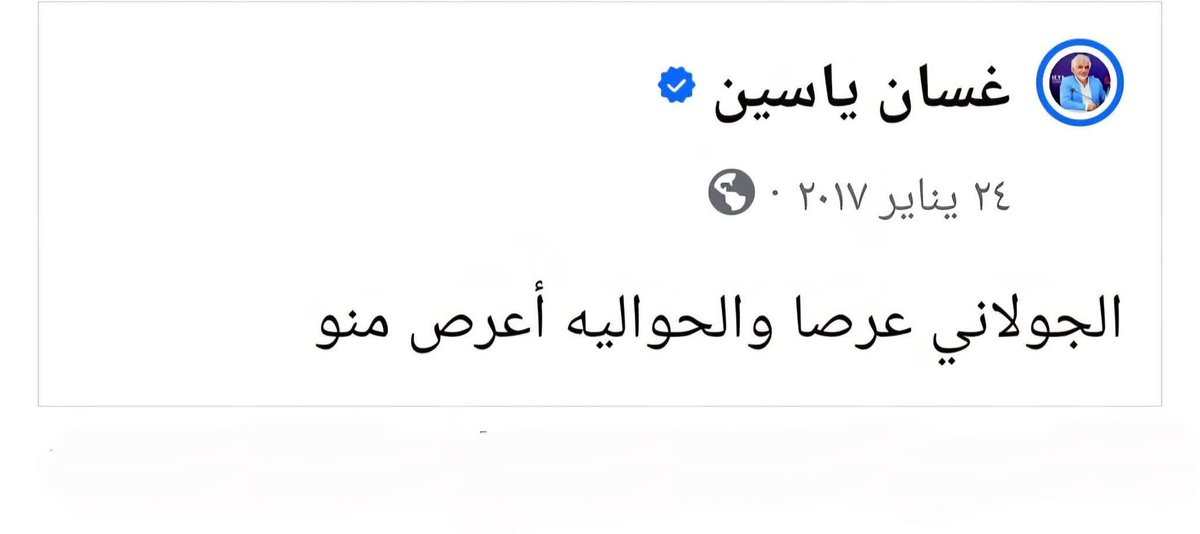 صدق اللي قال