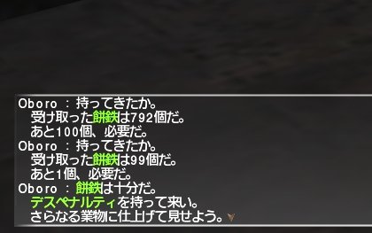 retnarosso's tweet photo. 餅鉄の納品が完了してデスペナルティが完成しました！
次はまたエンピ武器を作りたいなと思っています。

#FFXI #FF11 https://t.co/gPwrN8fAEl