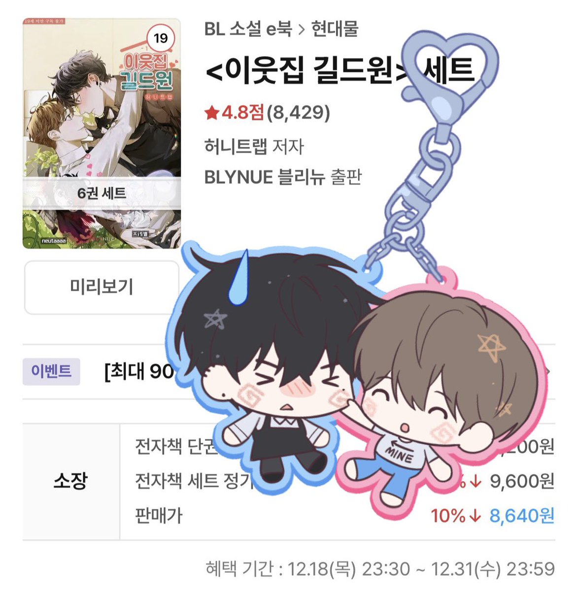 팅이 tweet media