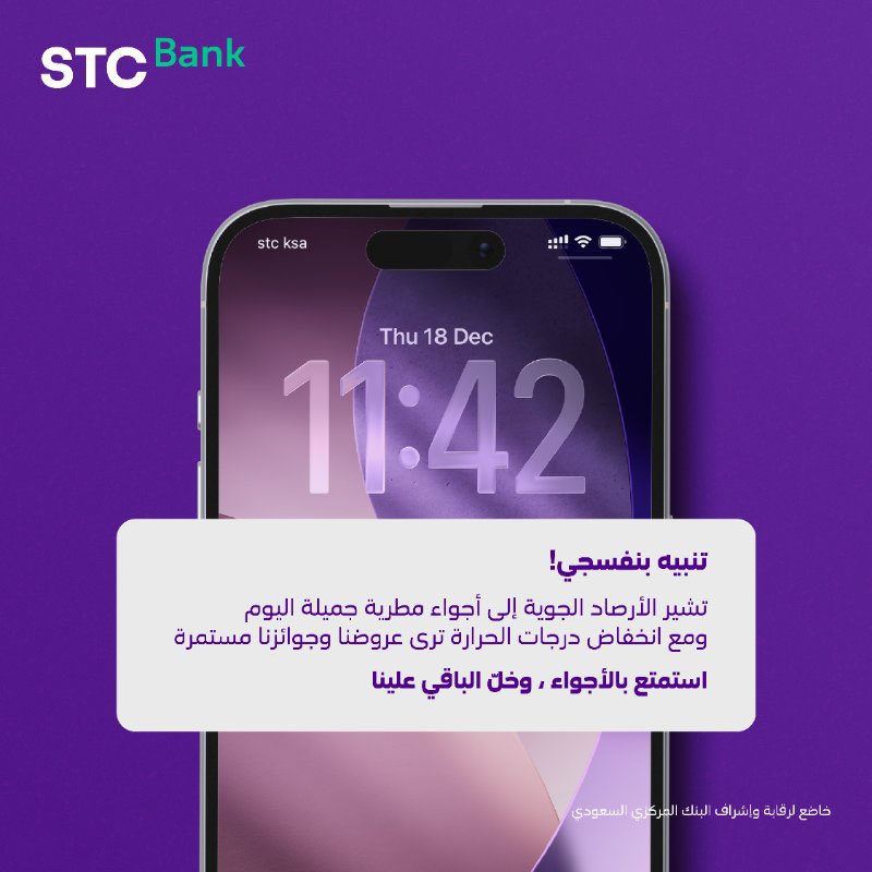 fdsaer45's tweet photo. @stcbank_ksa الأجواء جميلة وبدايه الويكند أجمل 💜❄️
إن شاء الله أكون من المحظوظين بالفوز بـ AirPods Max 🎧✨
.
@stcbank_ksa 
💜💜💜💜💜💜 https://t.co/6UdQchOLED