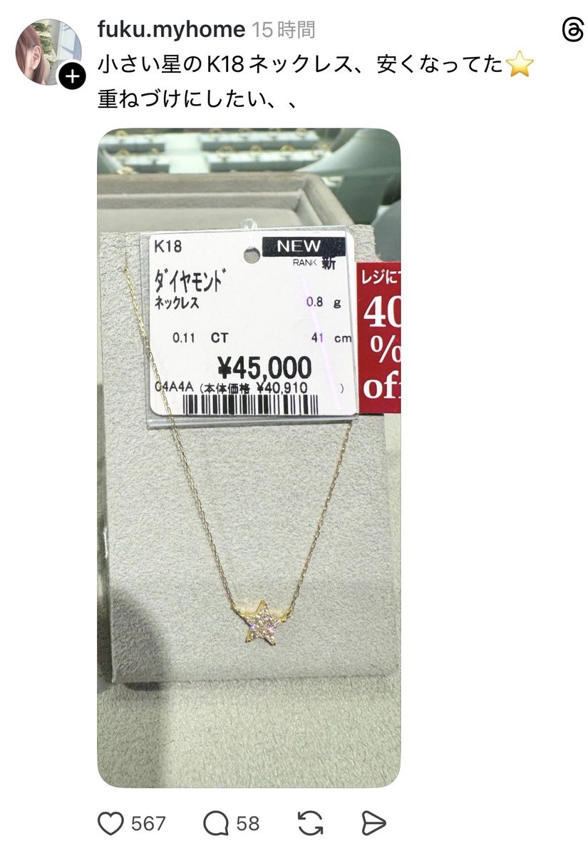 誰か、このお姉さんに教えてあげて… 全然お得じゃないよって… チェーン