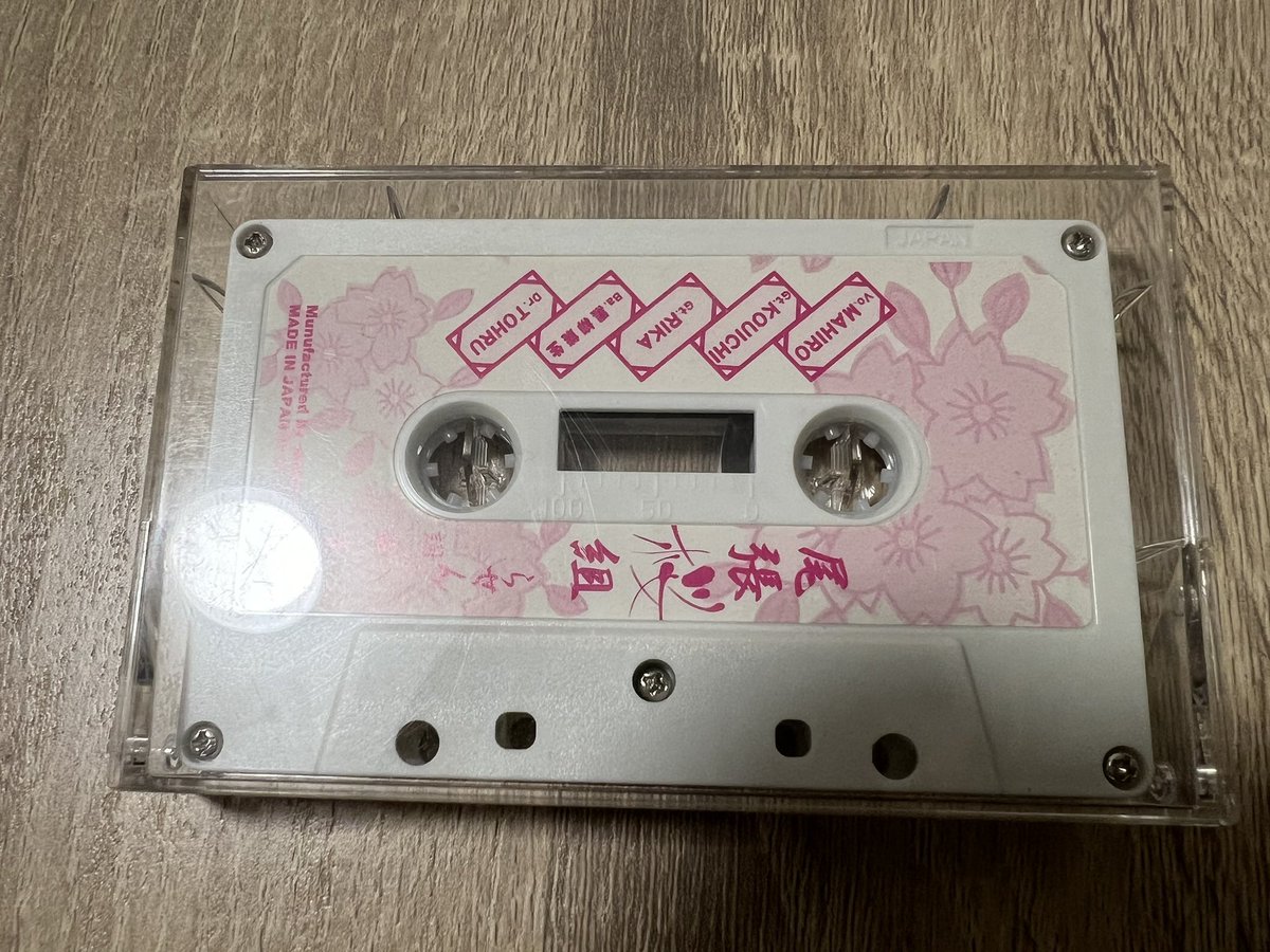 今日のカセットテープの話題は、尾張桜組が雀羅の曲をカバーした作品