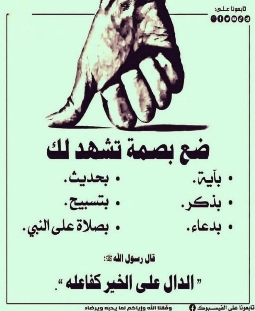 Tad_2's tweet photo. ٰتحت التغريدة ضع آية دعاء آستغفار أجر لي ولك ولمن يقرأها 🤍 https://t.co/nBMV12sOSQ