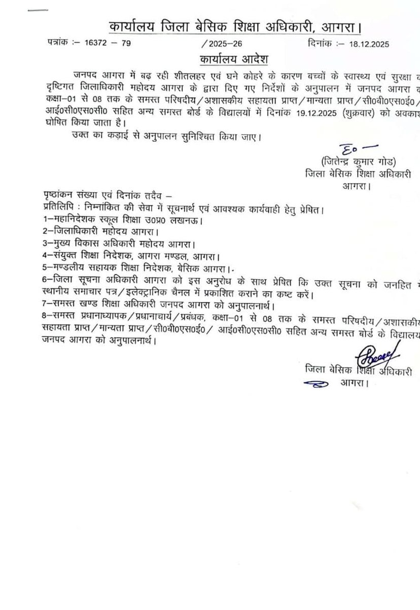 thimanshut's tweet photo. आगरा डीएम ने भेजा छुट्टी का मैसेज, सेंट पीटर्स आगरा ने भेजा यूनिट टेस्ट के नाम पर बच्चों को स्कूल आने का मैसेज. गजब हाल है...see more #AgraDM #school #stpeters #AgraNews https://t.co/wJN9eKyeLW