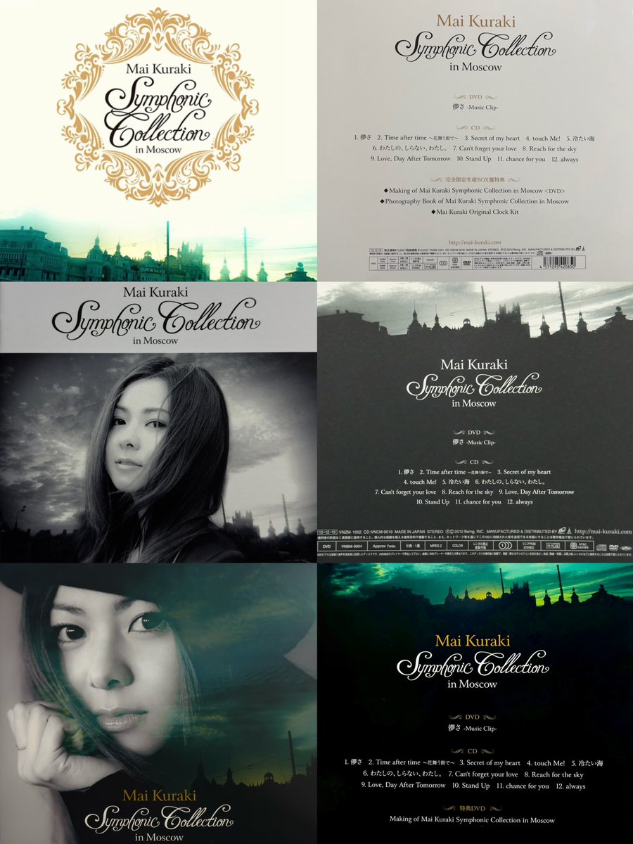 皆さん、おはようございます。今日は倉木麻衣さんの映像作品『Mai