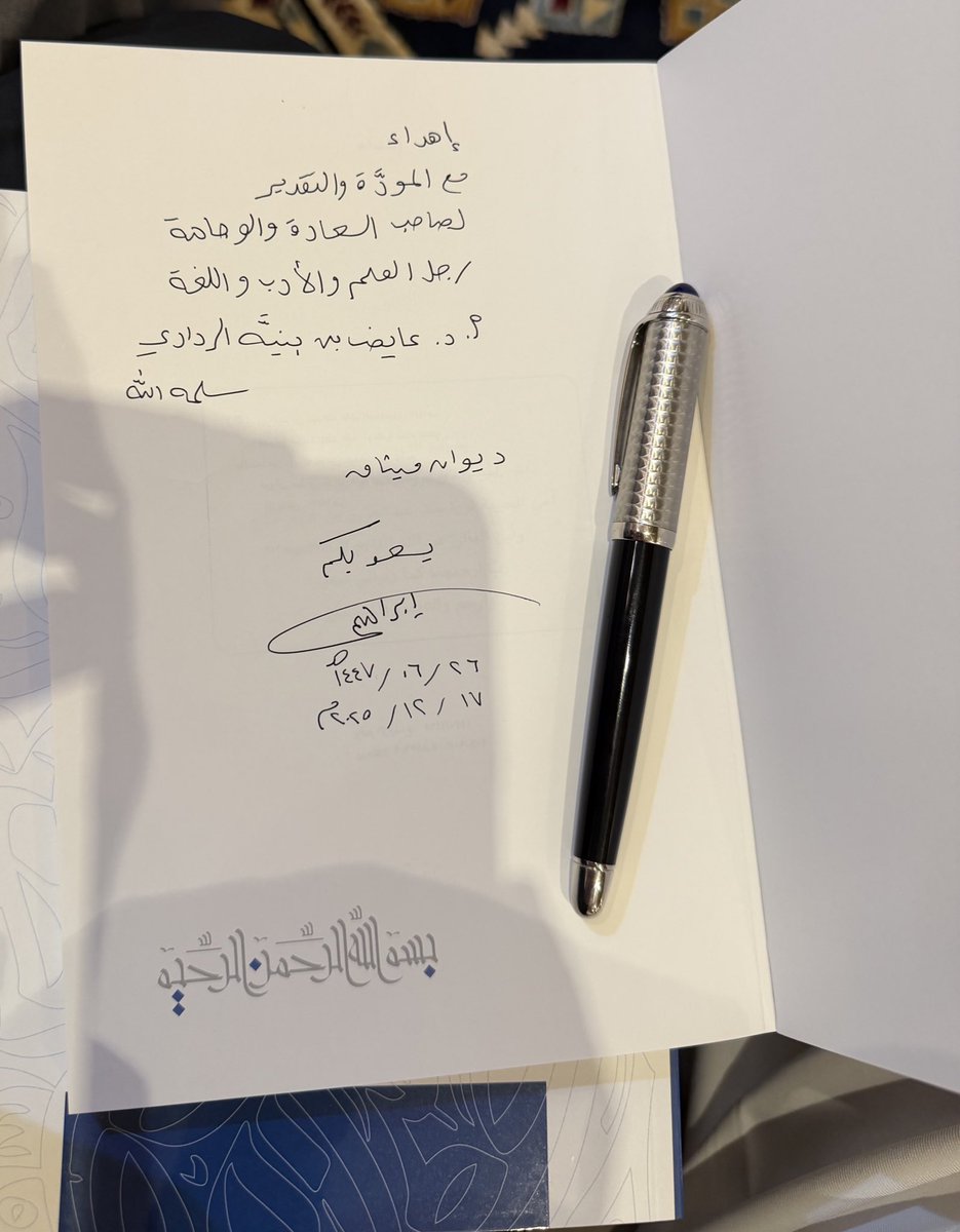أ.د. إبراهيم بن عبدالله السماعيل tweet media