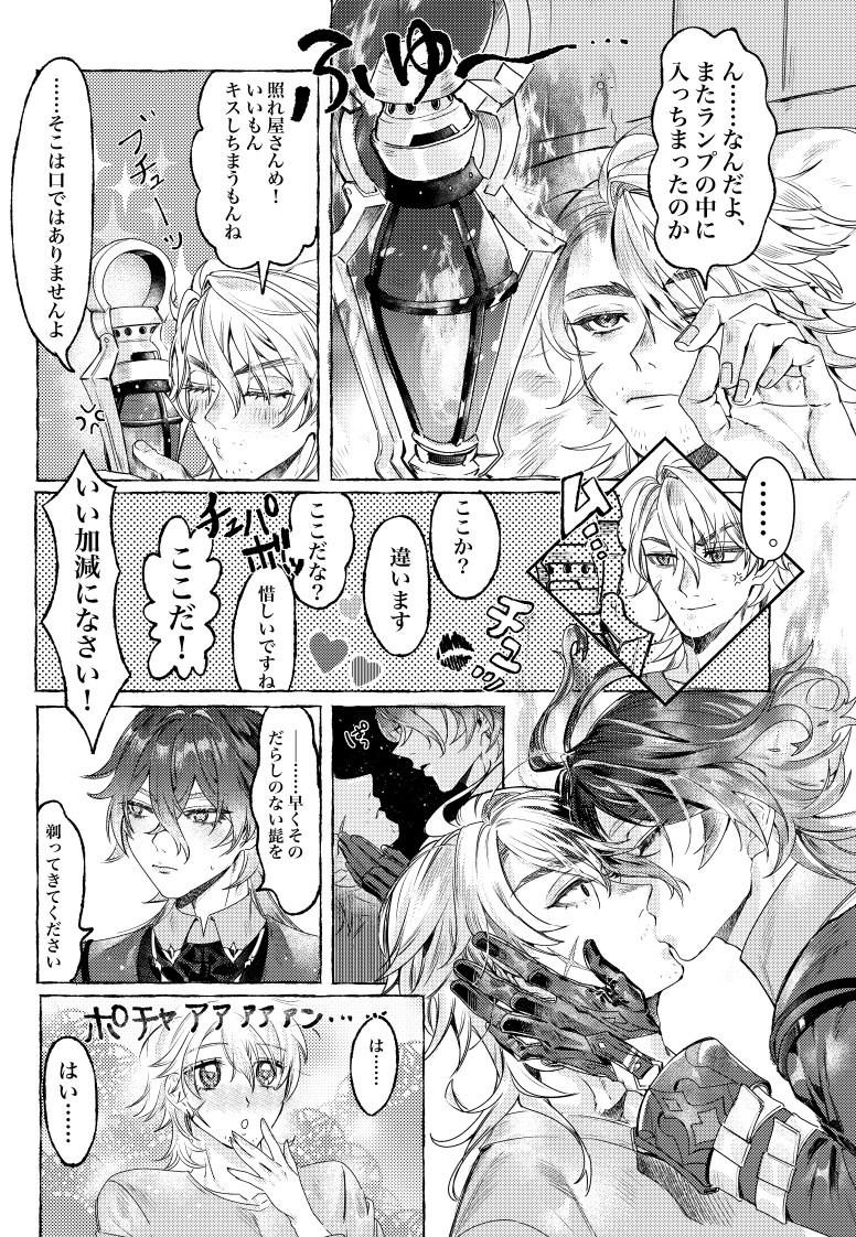 ルカキリKISS描きまちた⚔🕯 