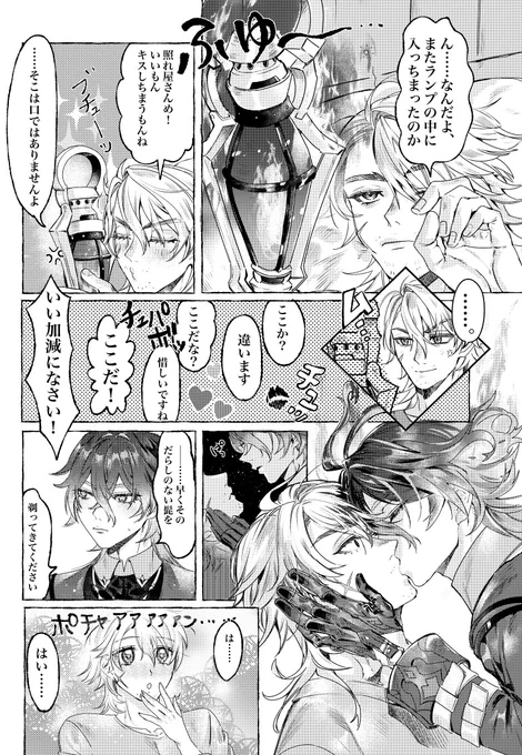ルカキリKISS描きまちた⚔🕯 