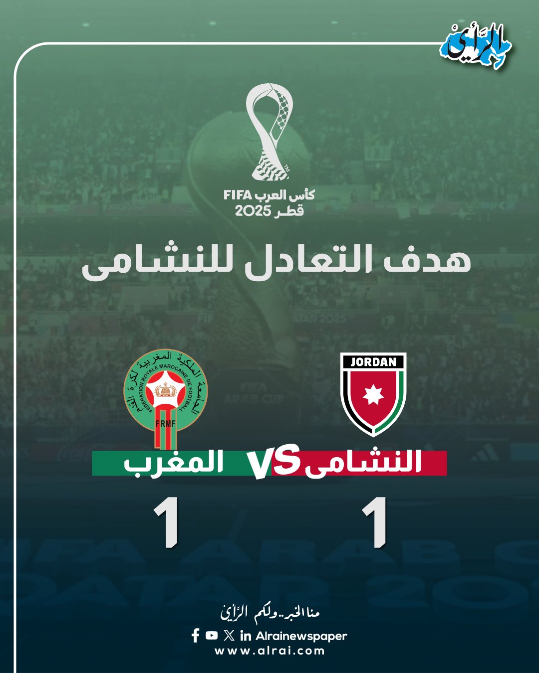 عاجل منتخبنا الوطني يسجل هدف التعادل #الأردن 