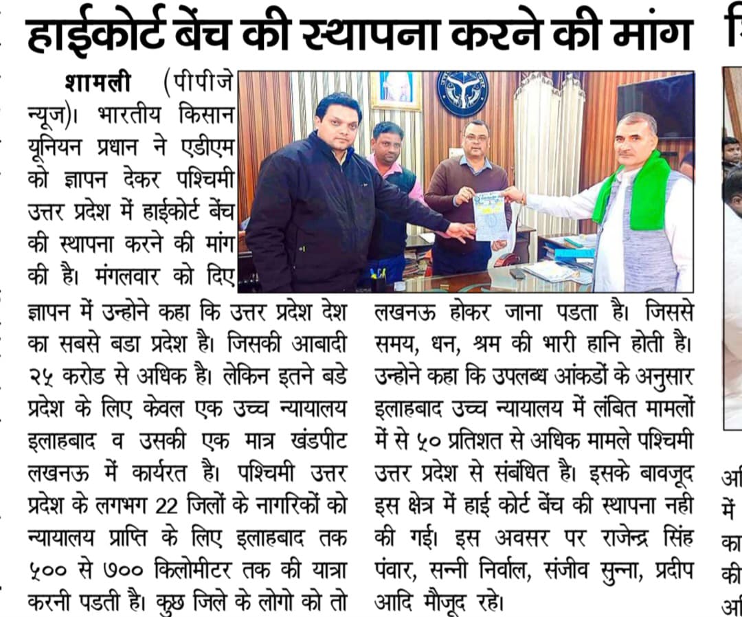 अलग हाई कोर्ट बेंच के लिए चारों तरफ संघर्ष ही संघर्ष