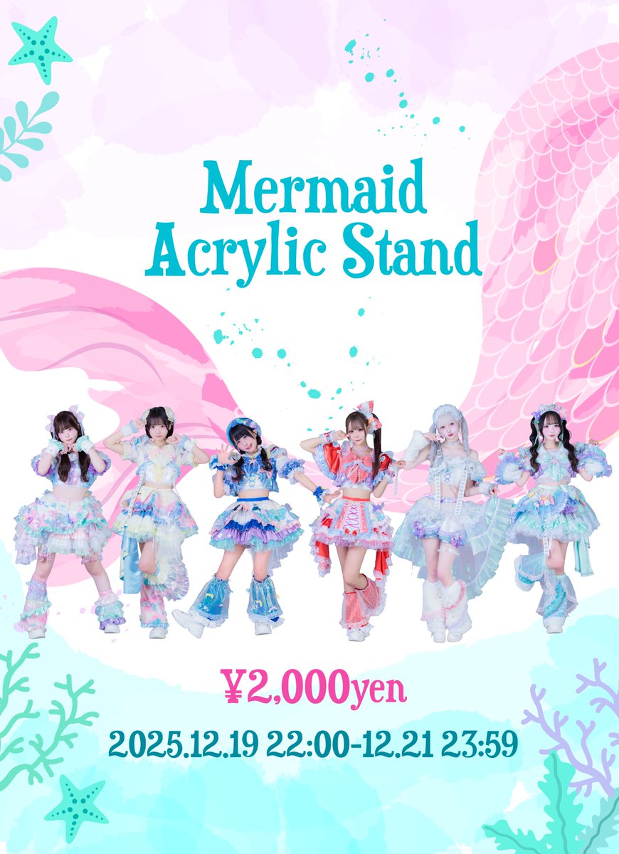 マーメイド UNDER5 AWARD 2024 アクリルスタンド マーメイド UNDER5