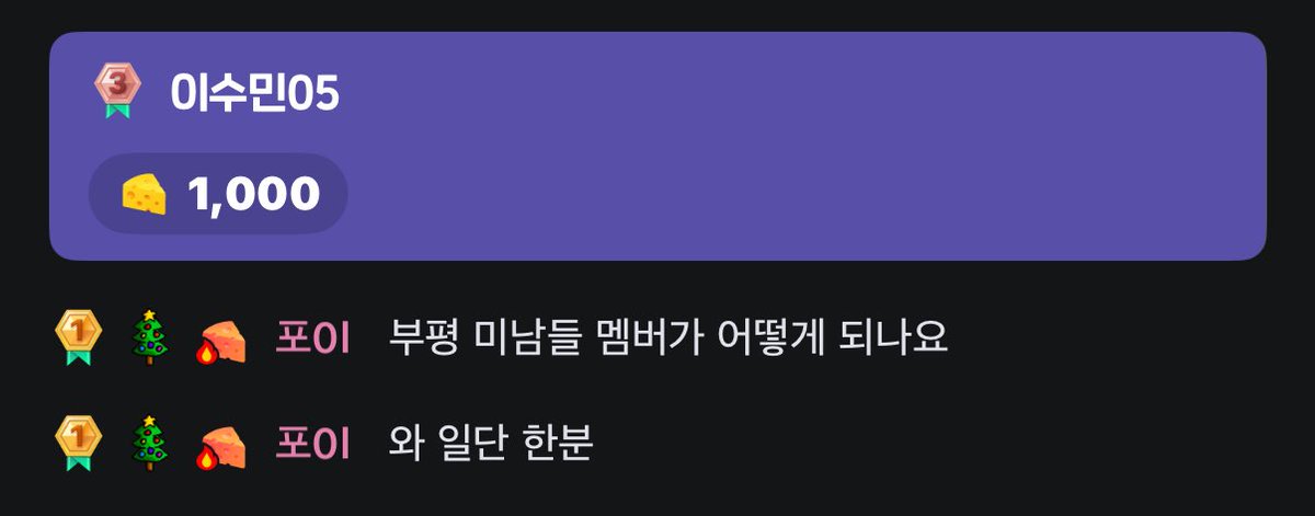 부평미남 얘기 나오자마자 등장하심;
